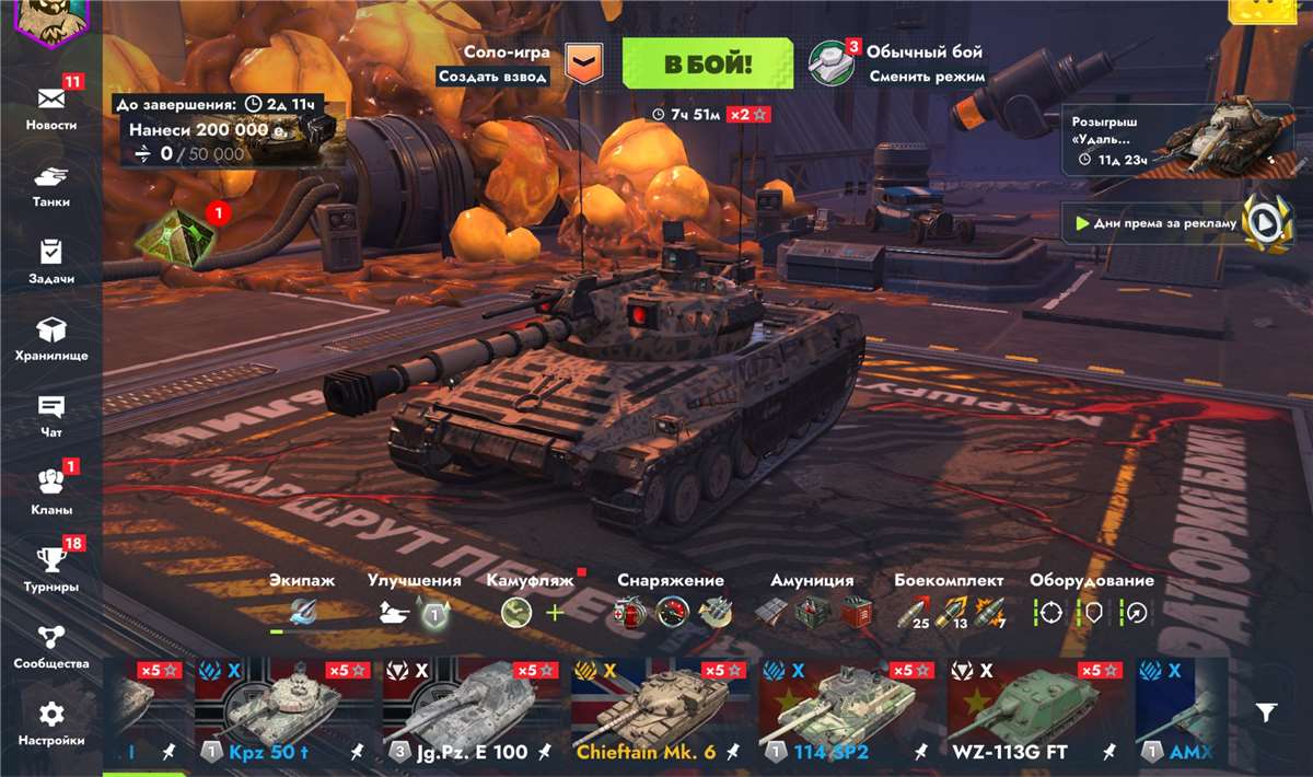 продажа аккаунта к игре Tanks Blitz, WoT(Lesta, WG)